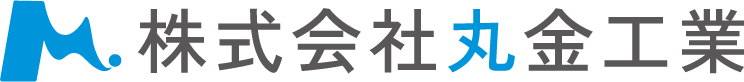 株式会社丸金工業